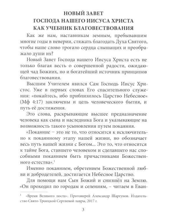 Частичка сердца