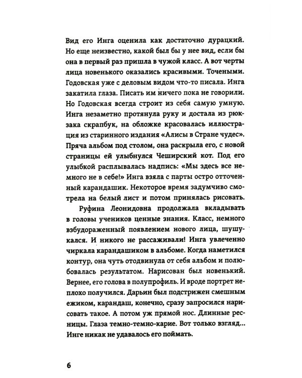 Особый случай