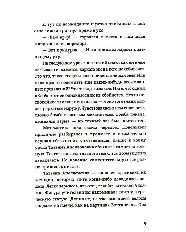 Особый случай