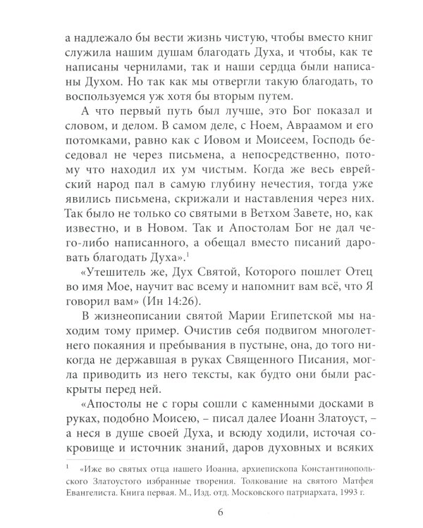 Частичка сердца