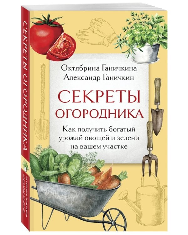 Секреты огородника: как получить богатый урожай овощей и зелени на вашем участке