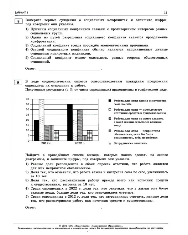 ЕГЭ-2024. Русский язык; Математика: Профильный ур. 36 вар.; Обществознание 30 вар (комплект 3 кн)