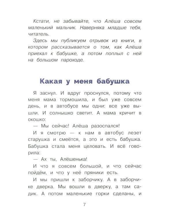 Что я видел