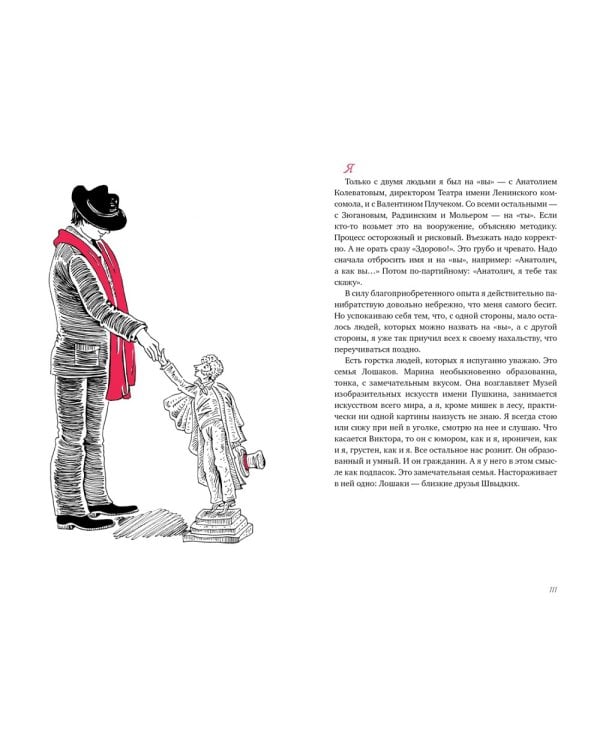 В промежутках между