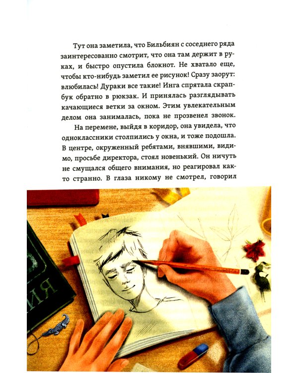 Особый случай