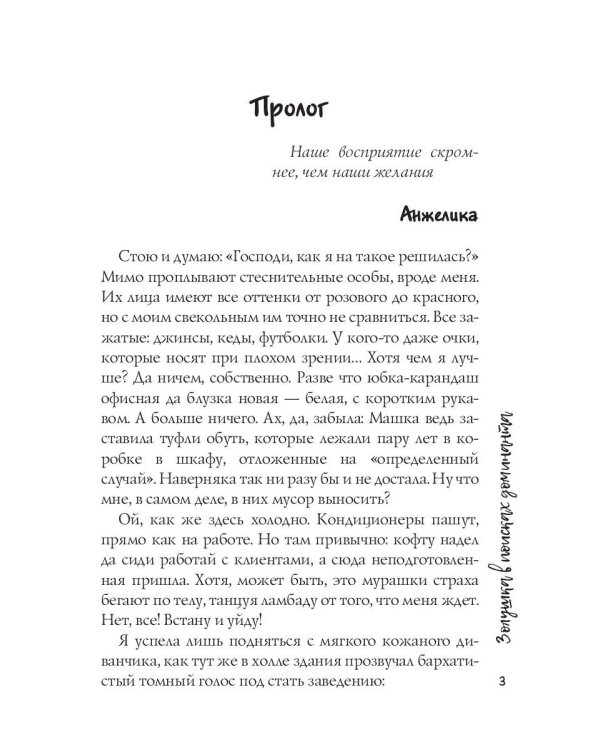 Золушка в поисках доминанта. Кн. 1