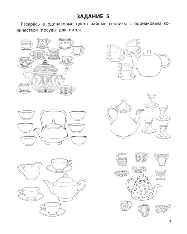 Тренируем счет: 5+