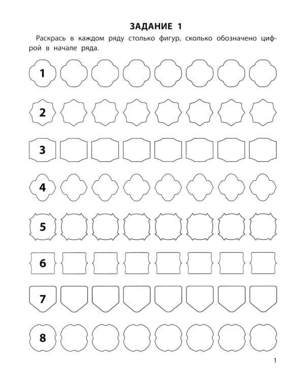 Тренируем счет: 5+