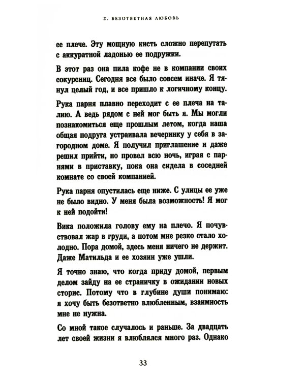 Почему ты одинок? Психологические преграды