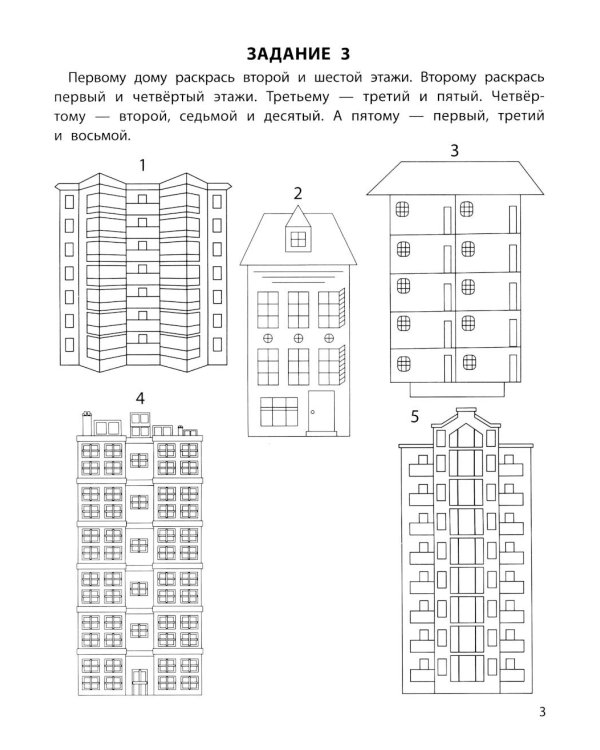 Тренируем счет: 5+