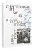 Счастливые времена : О любви, о друзьях, о Грузии: сборник