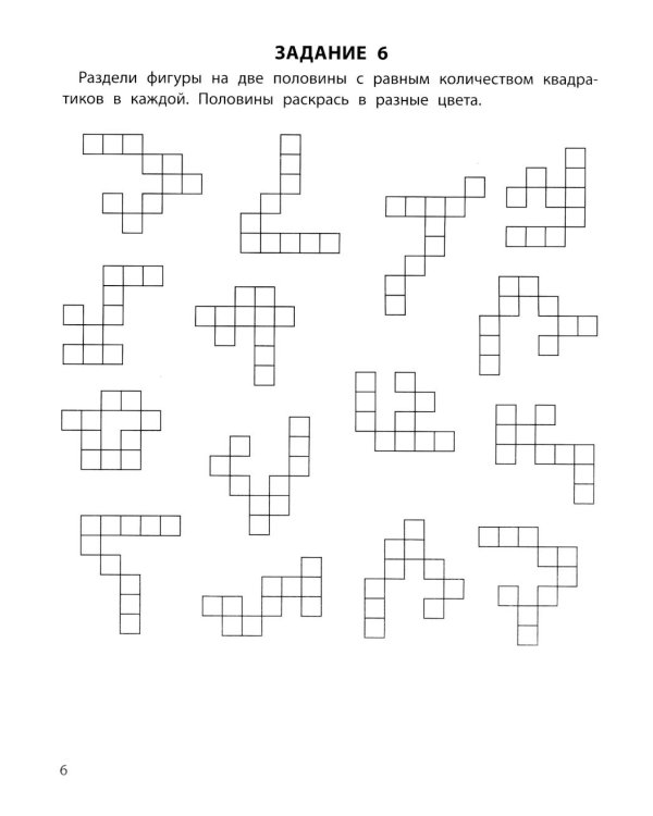 Тренируем счет: 5+