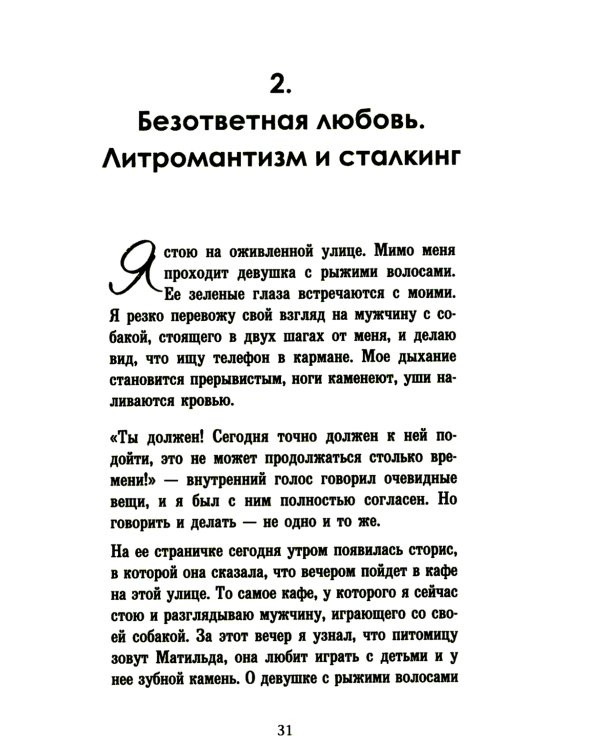 Почему ты одинок? Психологические преграды
