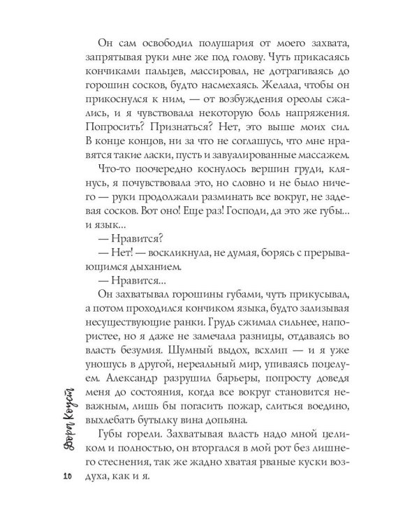 Золушка в поисках доминанта. Кн. 1