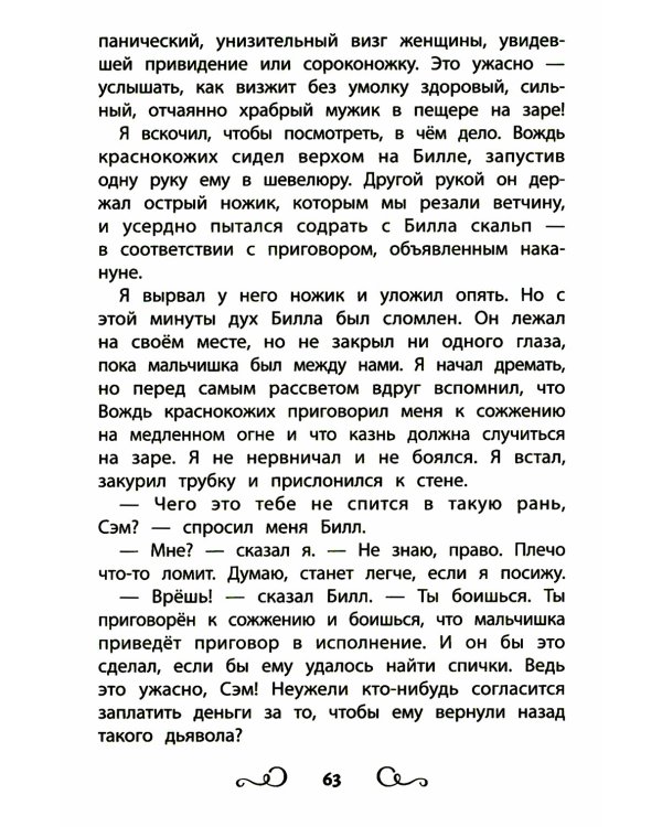 Хрестоматия по чтению: навстречу новым приключениям: начальная школа: без сокращений