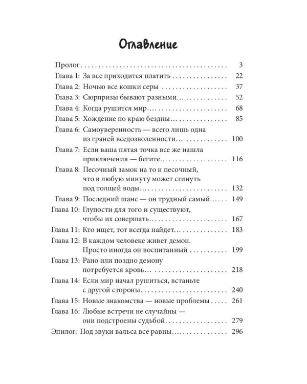 Золушка в поисках доминанта. Кн. 1