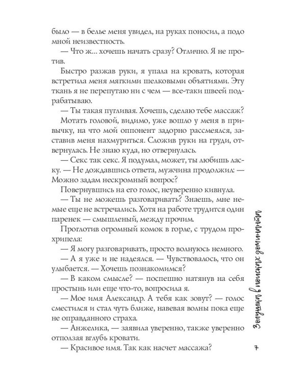 Золушка в поисках доминанта. Кн. 1