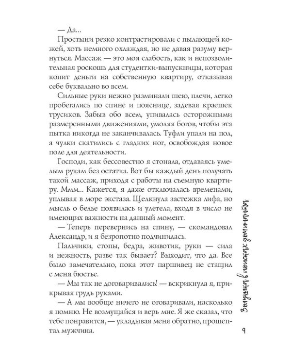 Золушка в поисках доминанта. Кн. 1