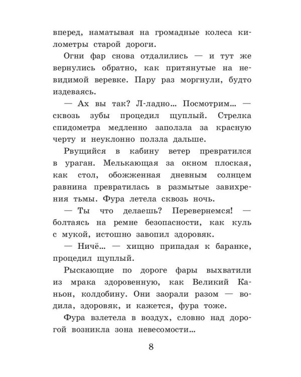 Плохие девчонки