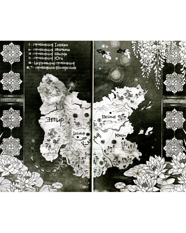 Двойник Запада