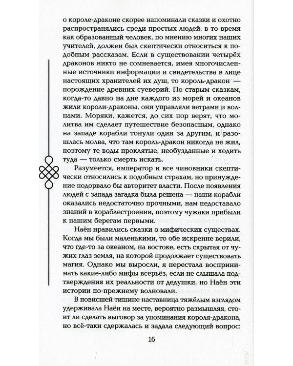 Двойник Запада