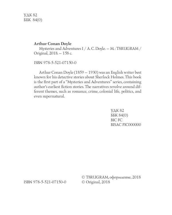 Mysteries and Adventures 1