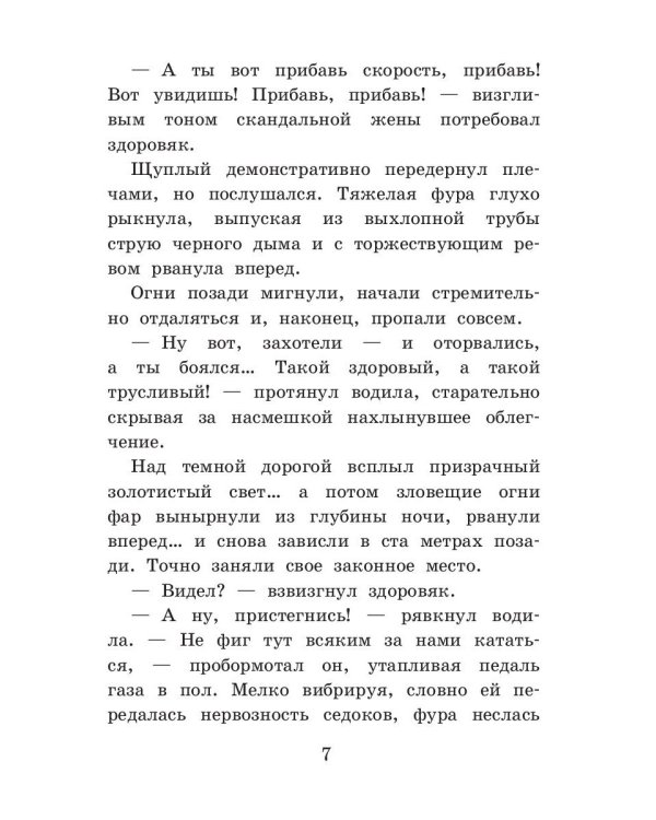 Плохие девчонки