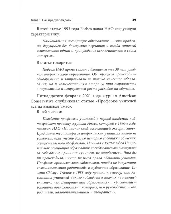 Капиталистический манифест