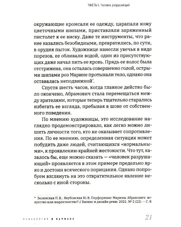 Homo informaticus. Между реальностью и цифрой