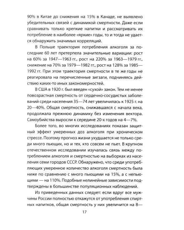 Почему вымирают русские? Угрозы для нации