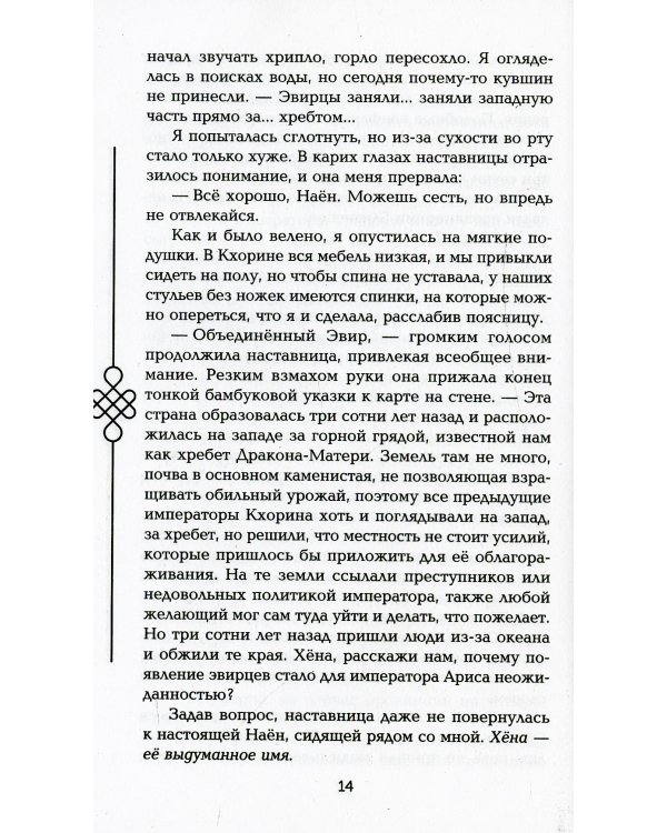 Двойник Запада