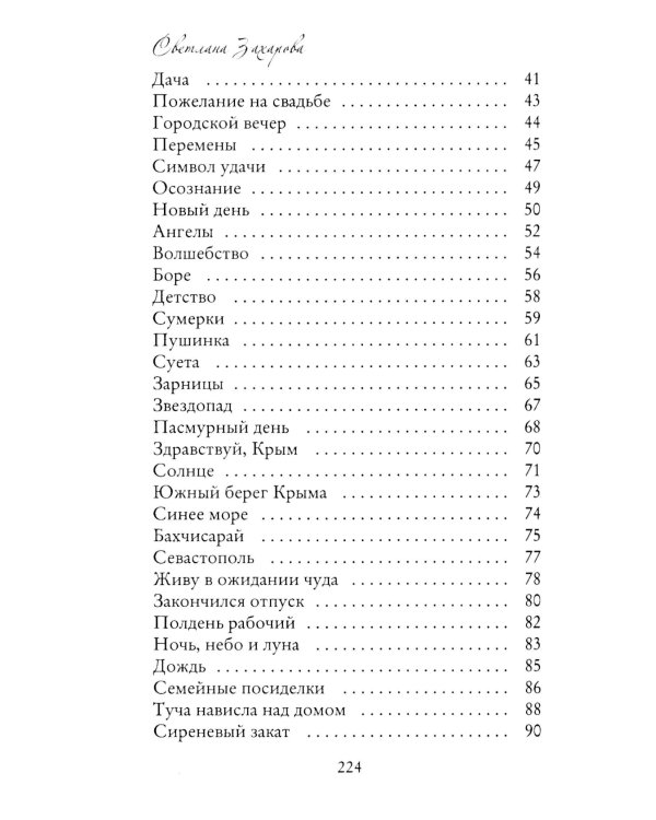 Пейзажная лирика