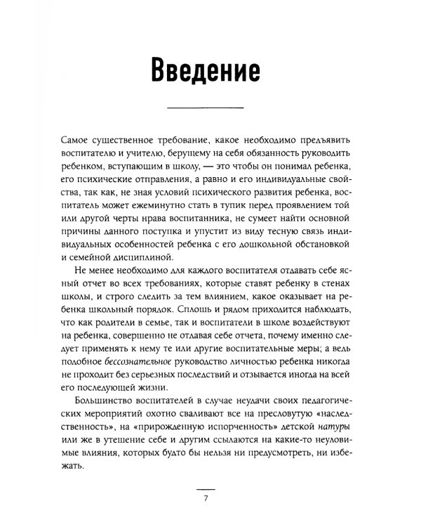 Семейное воспитание ребенка и его значение