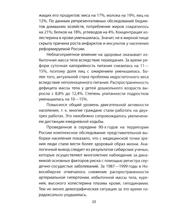 Почему вымирают русские? Угрозы для нации