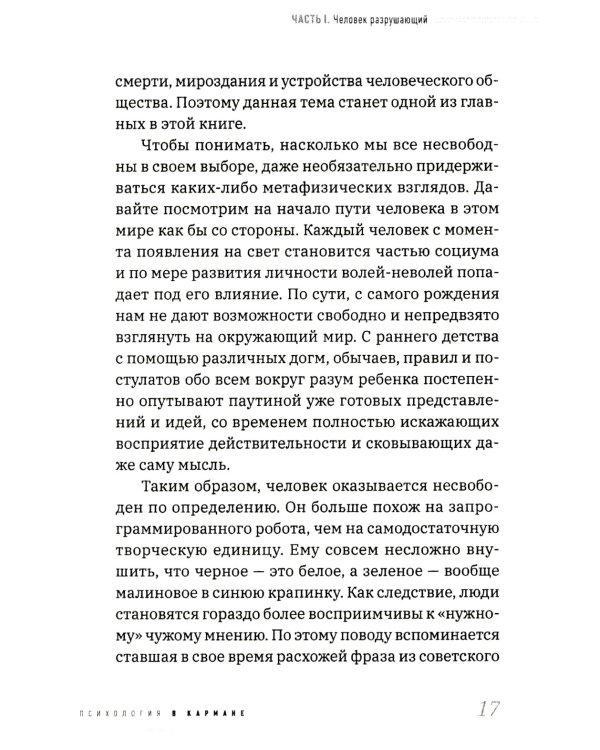 Homo informaticus. Между реальностью и цифрой