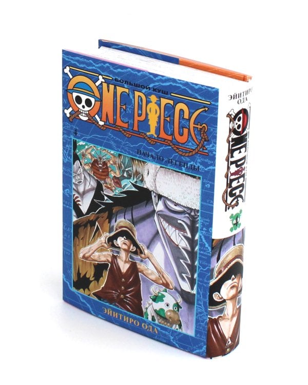 One Piece. Большой куш 1-4 (комплект из 4-х книг)
