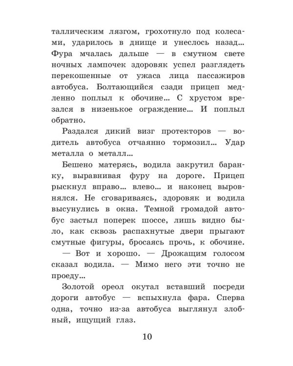 Плохие девчонки