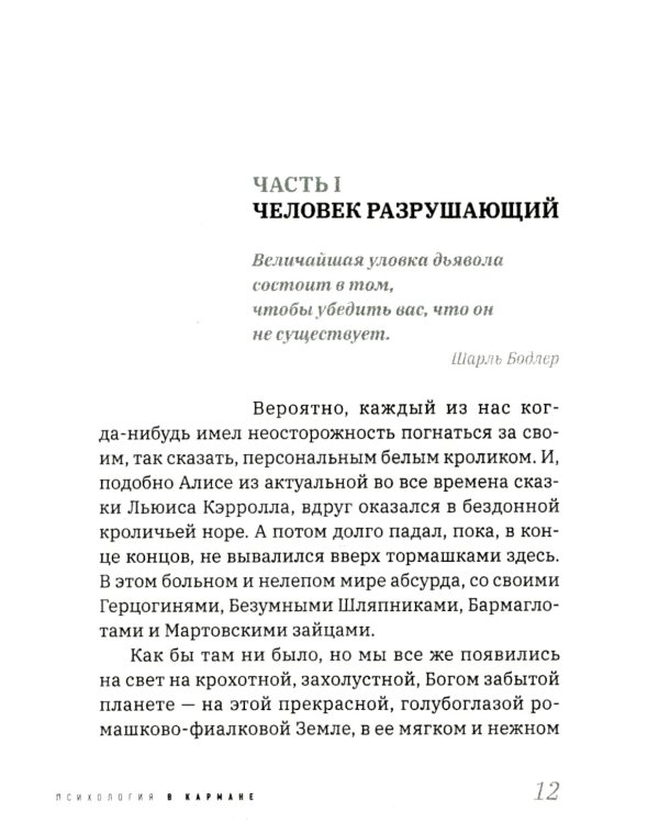 Homo informaticus. Между реальностью и цифрой