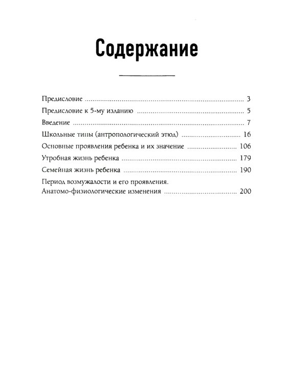 Семейное воспитание ребенка и его значение