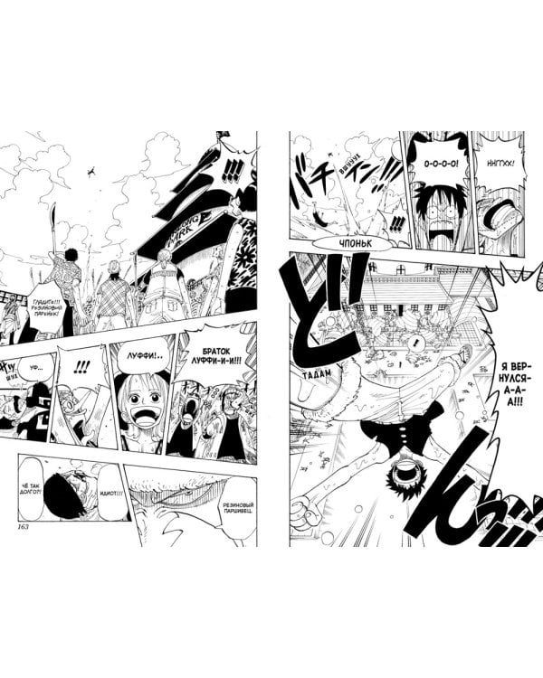 One Piece. Большой куш 1-4 (комплект из 4-х книг)