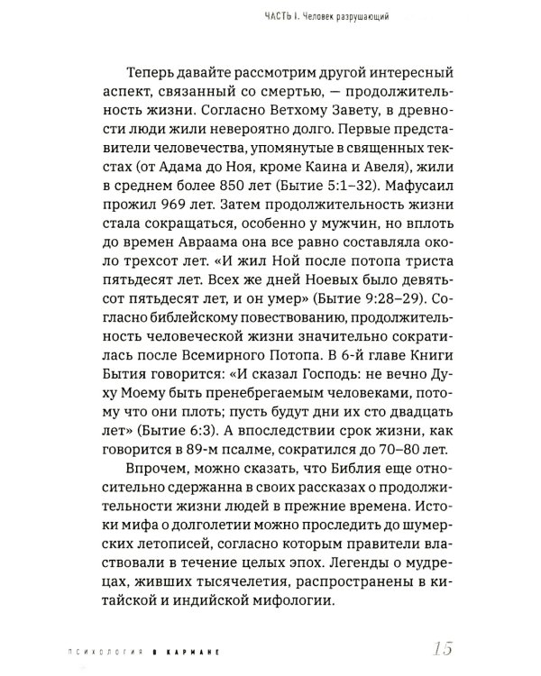 Homo informaticus. Между реальностью и цифрой