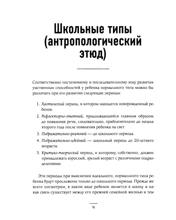 Семейное воспитание ребенка и его значение