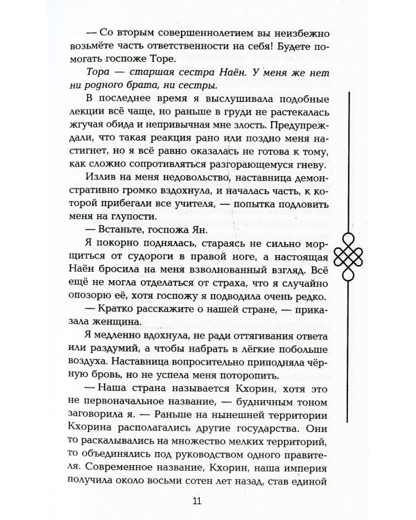 Двойник Запада