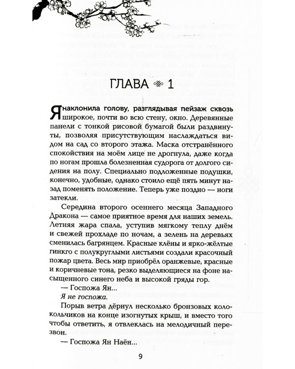 Двойник Запада