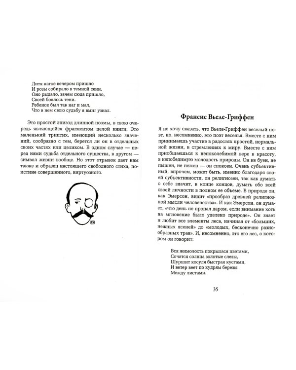 Книга масок