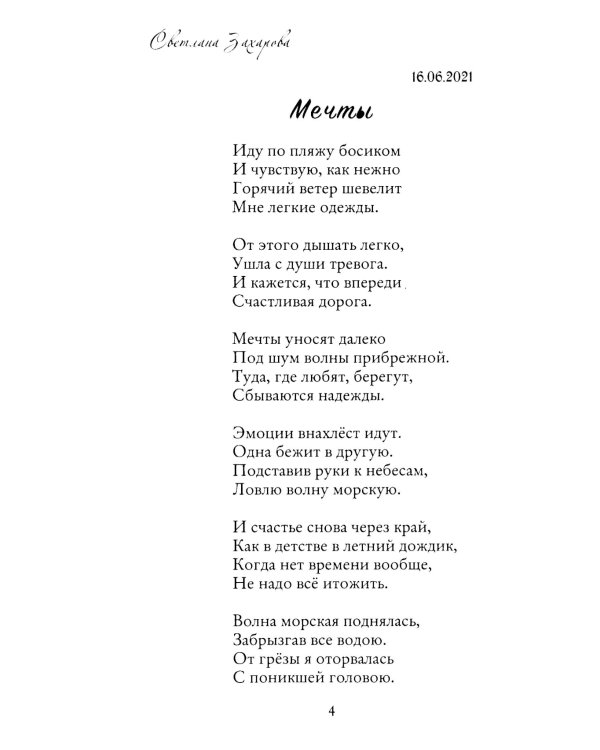 Пейзажная лирика