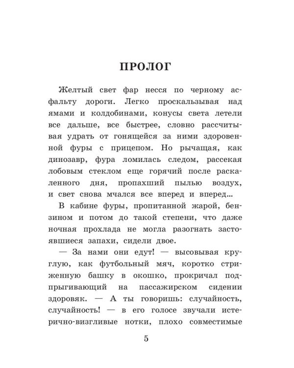 Плохие девчонки