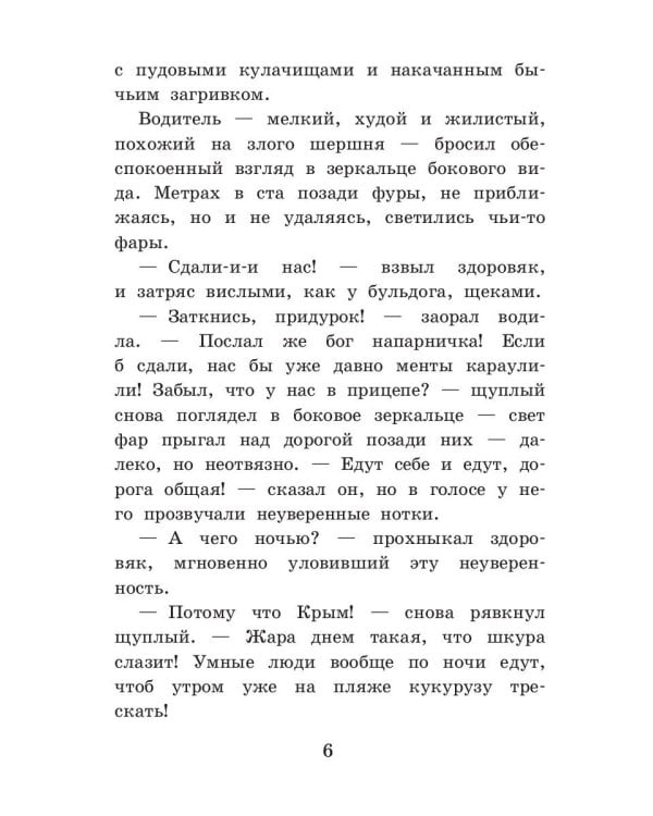 Плохие девчонки