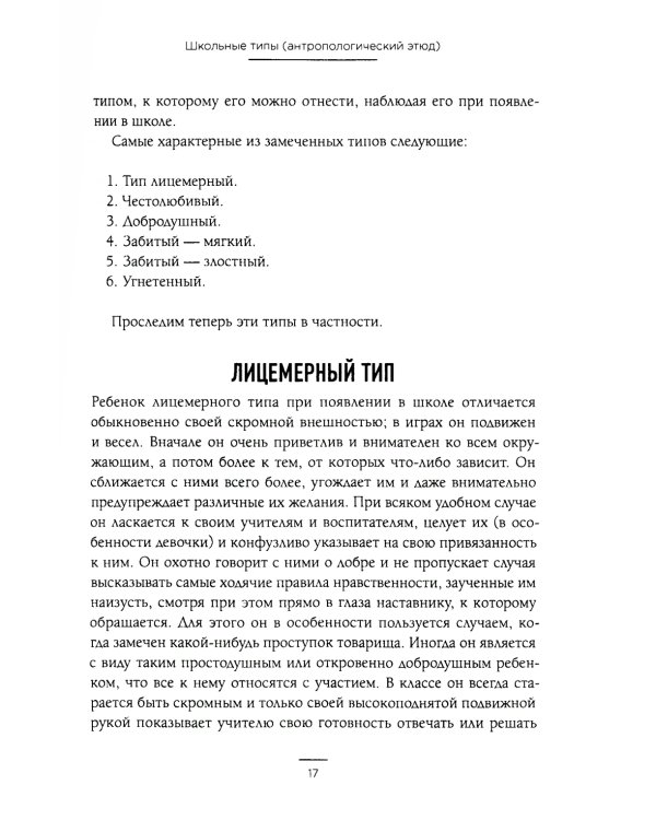 Семейное воспитание ребенка и его значение