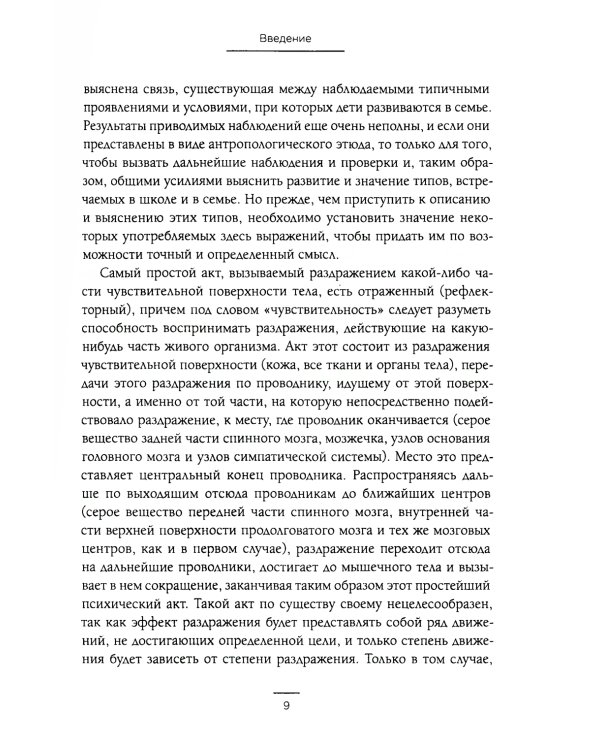 Семейное воспитание ребенка и его значение